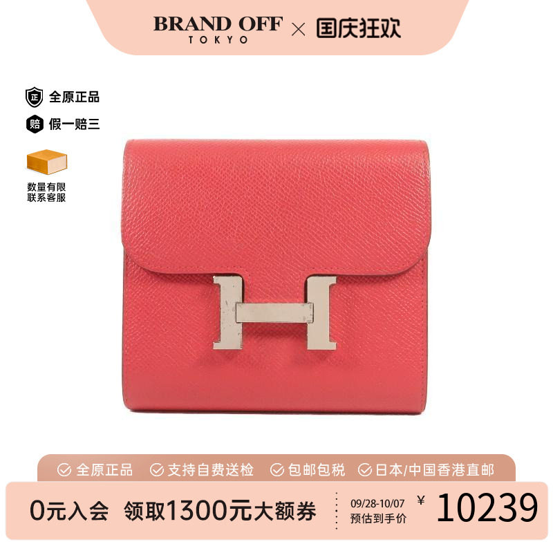 中古Hermes爱马仕短钱包