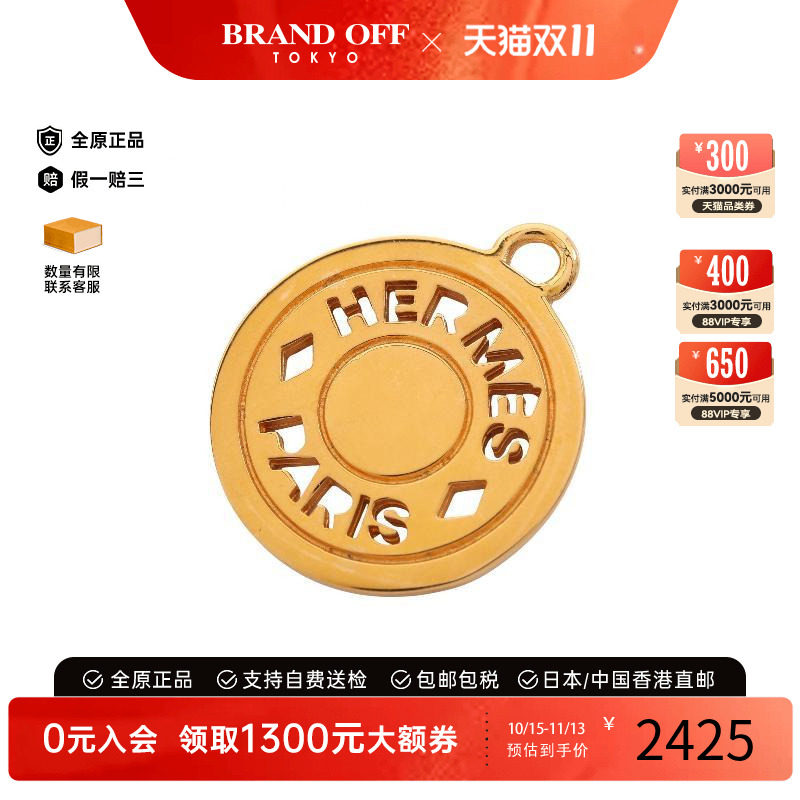 中古Hermes爱马仕其他