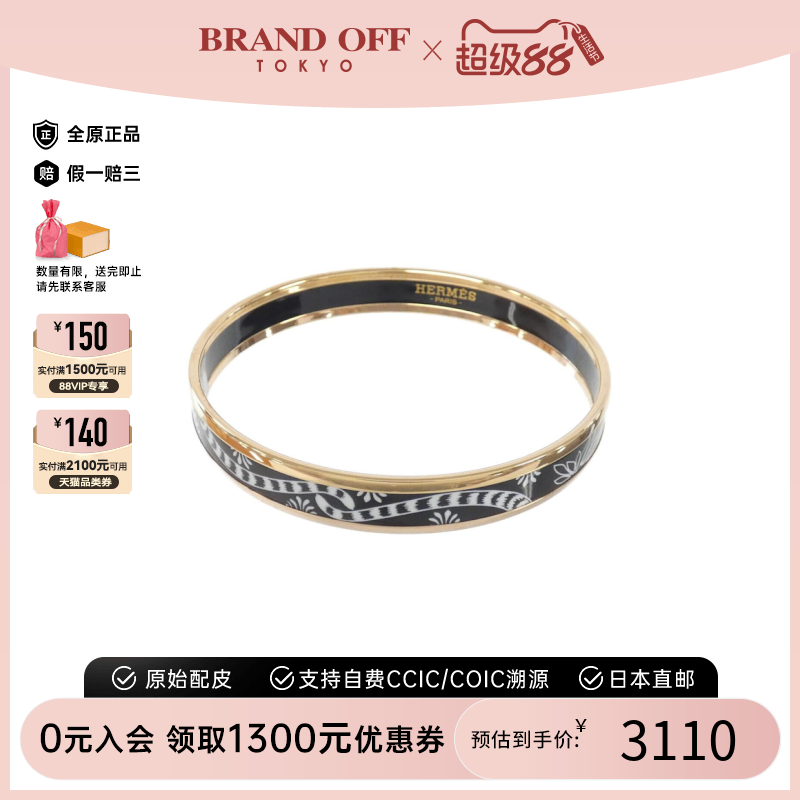 中古Hermes爱马仕手链