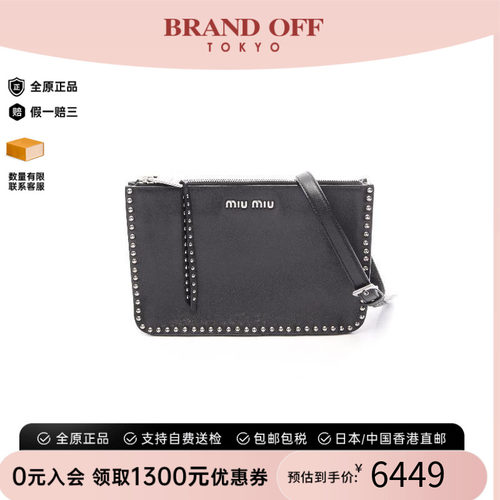 中古MiuMiu缪缪斜挎包