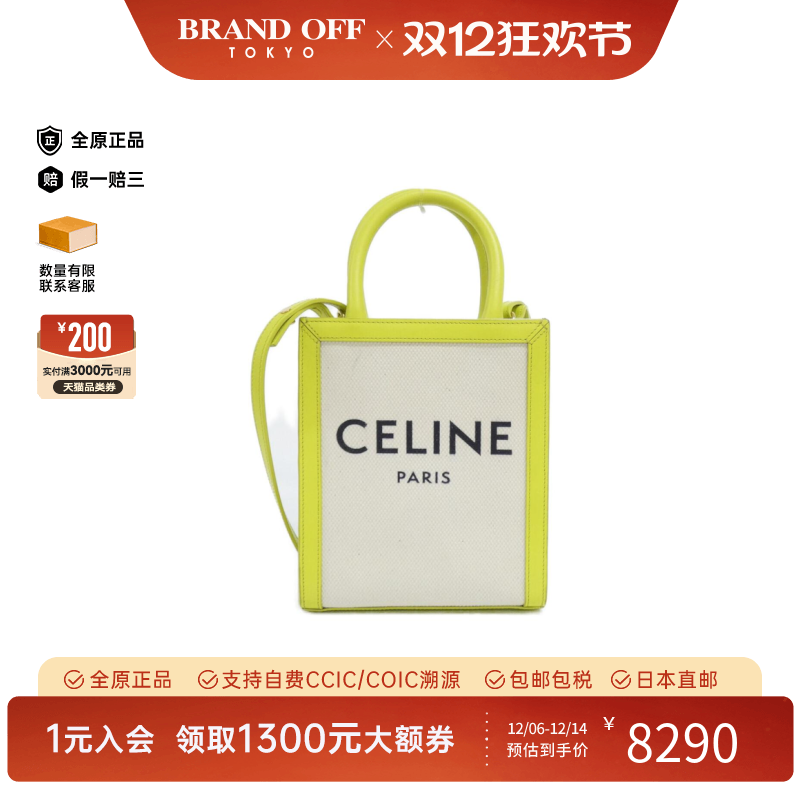 中古CELINE赛琳手提斜挎包