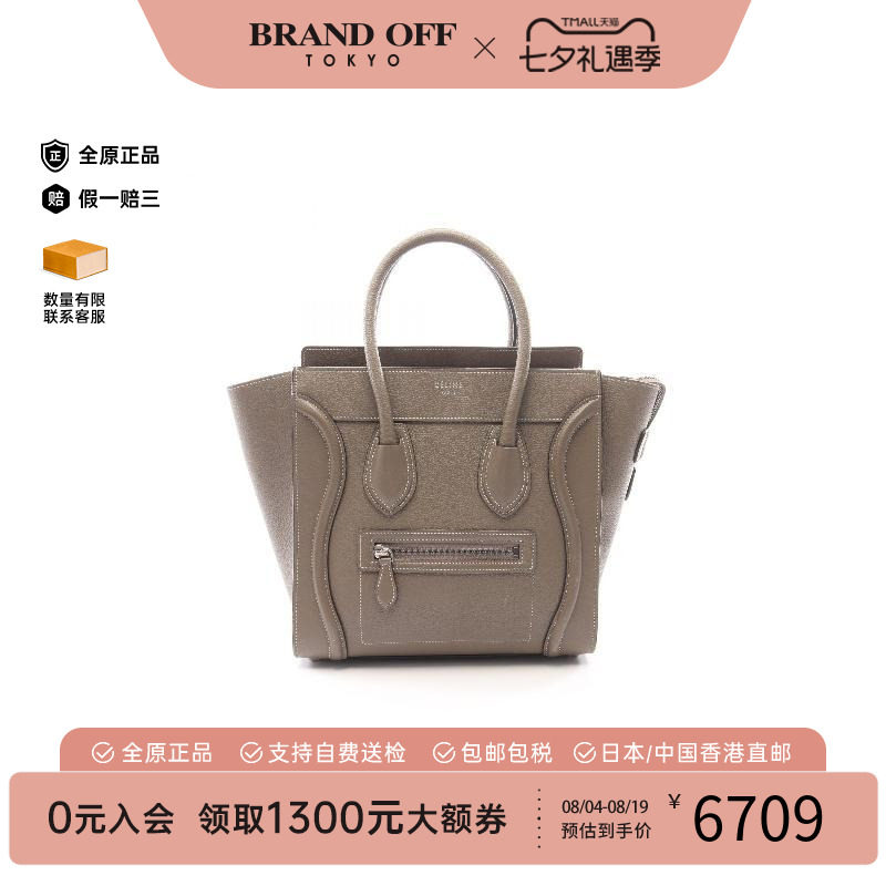 中古Celine赛琳托特包