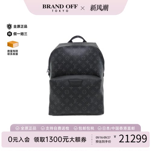 中古LV路易威登男包双肩包