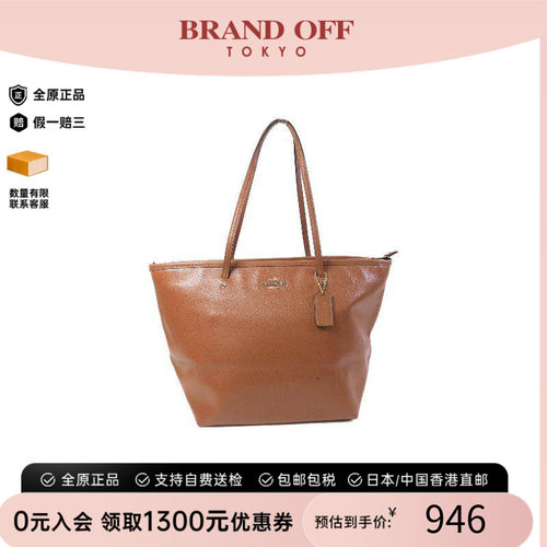 中古-日本进口Coach蔻驰托特包