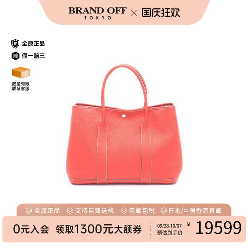 中古Hermes爱马仕托特包