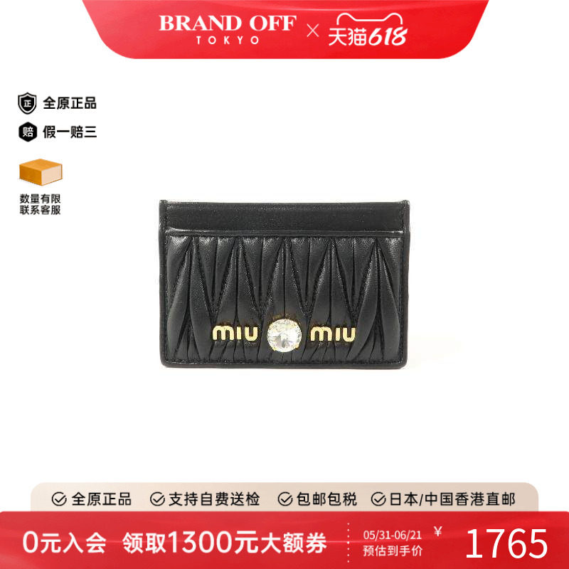 中古-日本进口MiuMiu缪缪卡包