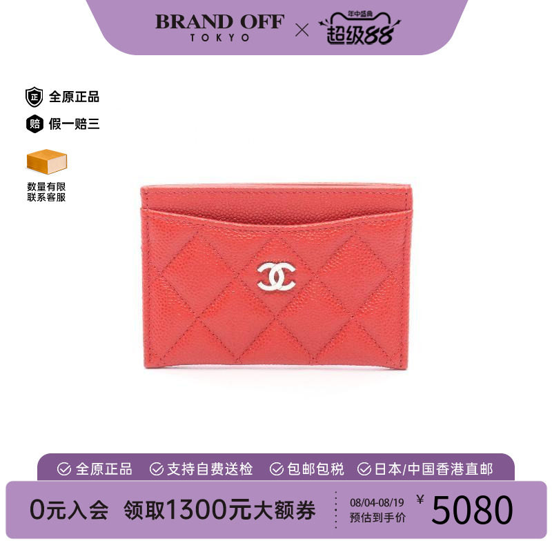 中古Chanel香奈儿卡包