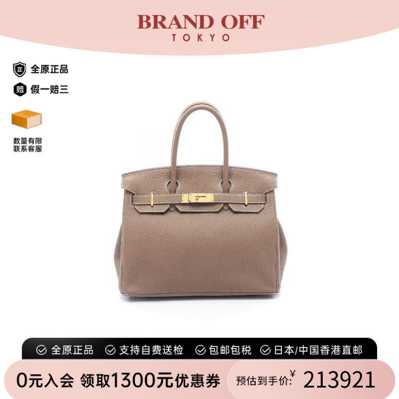中古Hermes爱马仕手提包