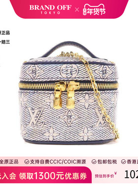 中古LV路易威登女包A级95新Vanity化妆包涂层/防水帆布斜挎包蓝色