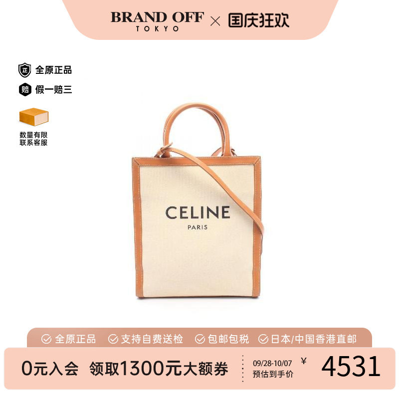 中古Celine赛琳斜挎包レディース