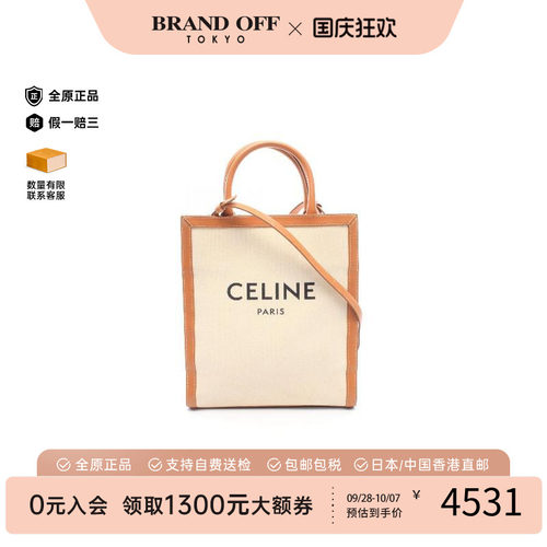 中古Celine赛琳斜挎包レディース