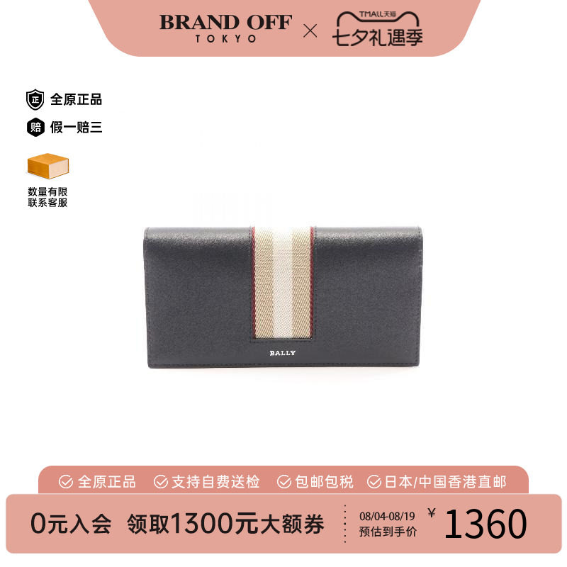 中古Bally巴利长钱包メンズ牛皮