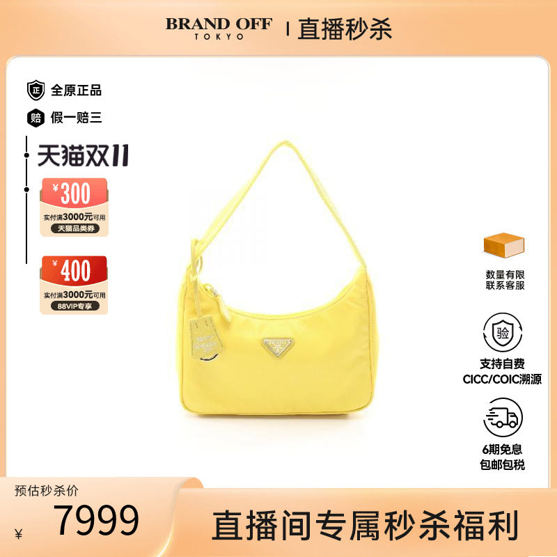 中古Prada普拉达手提包