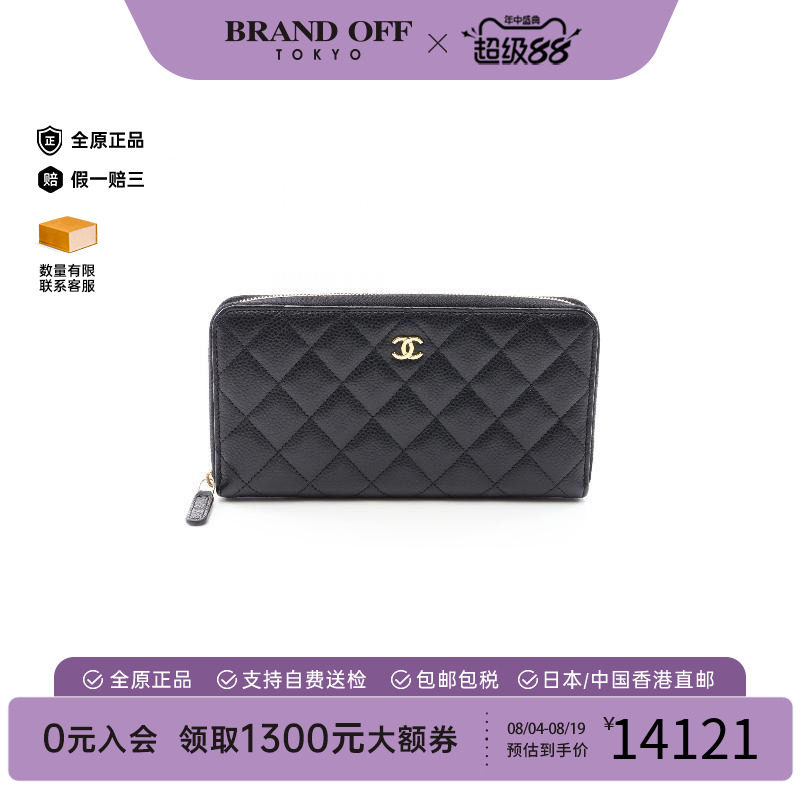 中古Chanel香奈儿长钱包