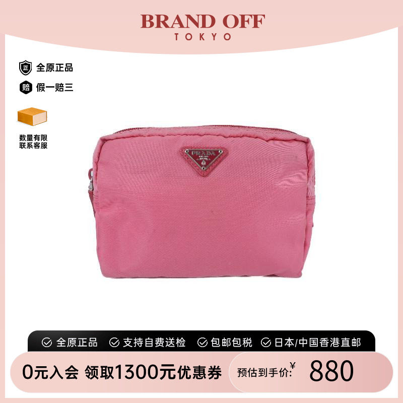中古Prada普拉达化妆包