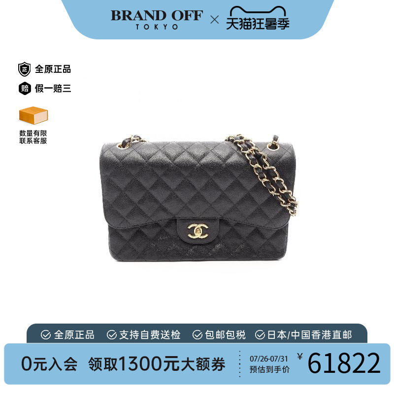 中古Chanel香奈儿单肩包