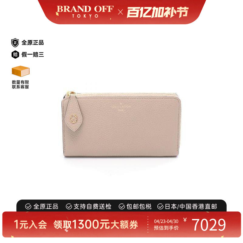 中古LV路易威登女A级95新Portefeuil牛皮长钱包浅褐色BRANDOFF