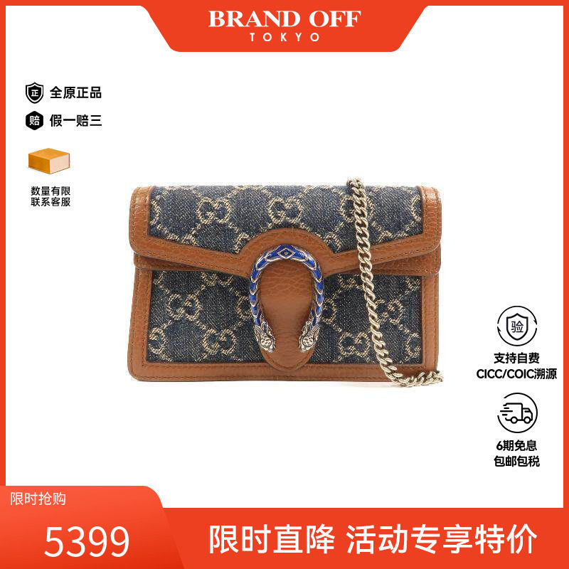 中古Gucci古驰女包A级95新Wallet On Chain链条钱包WOC斜挎包正品