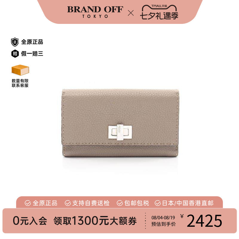 中古Fendi芬迪长钱包レディース