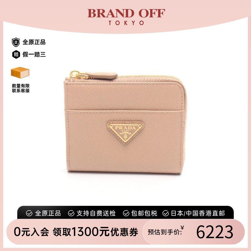 中古Prada普拉达零钱包