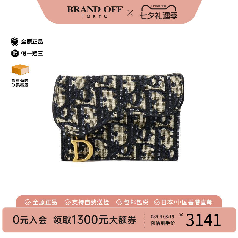 中古-日本进口Dior迪奥卡包