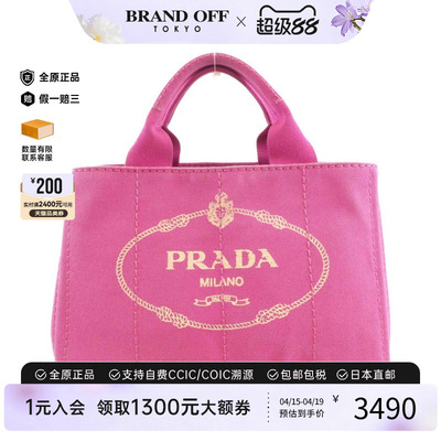中古PRADA普拉达女包手提包