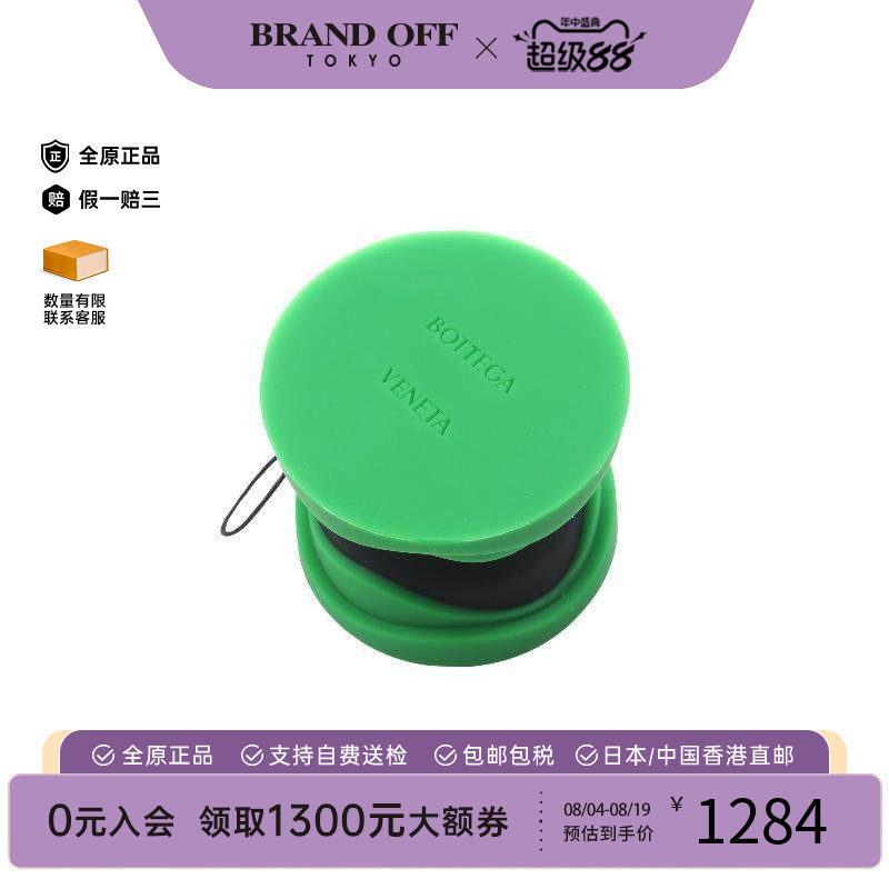 中古BottegaVeneta葆蝶家其他