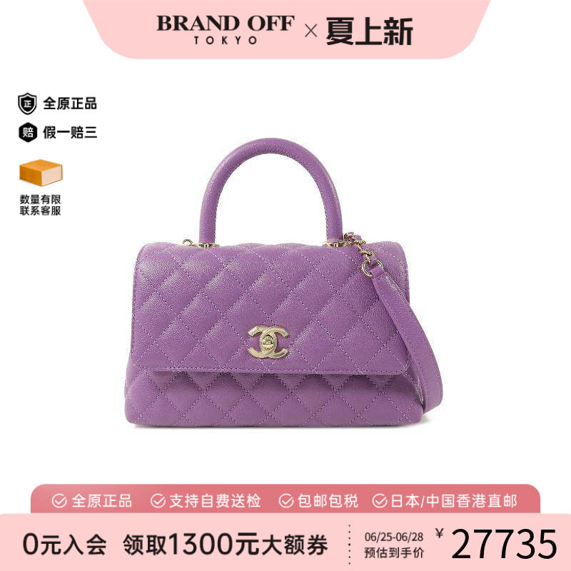 中古Chanel香奈儿斜挎包