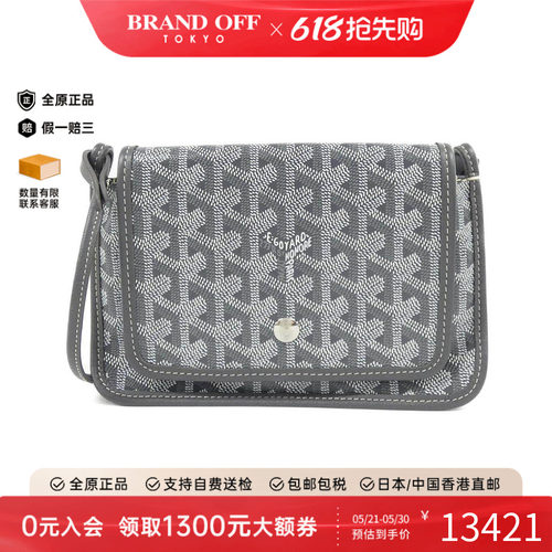 中古Goyard高雅德通用单肩包