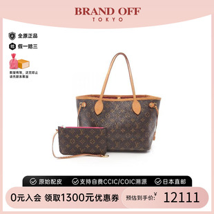 中古LV路易威登女包B級9新Neverfull PM購物袋托特包高級BRANDOFF