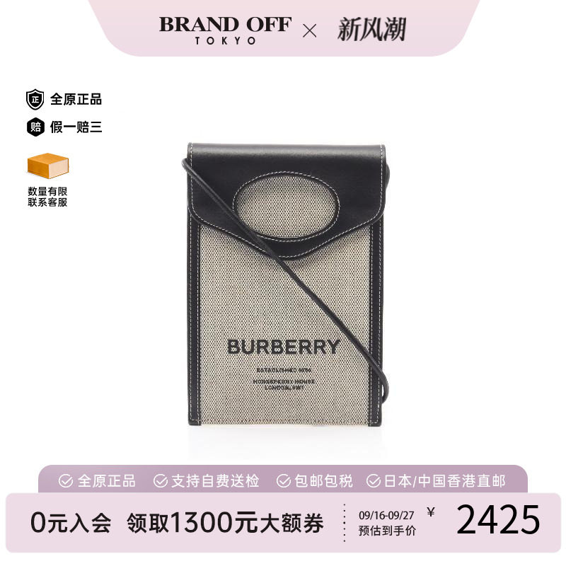 中古Burberry博柏利斜挎包