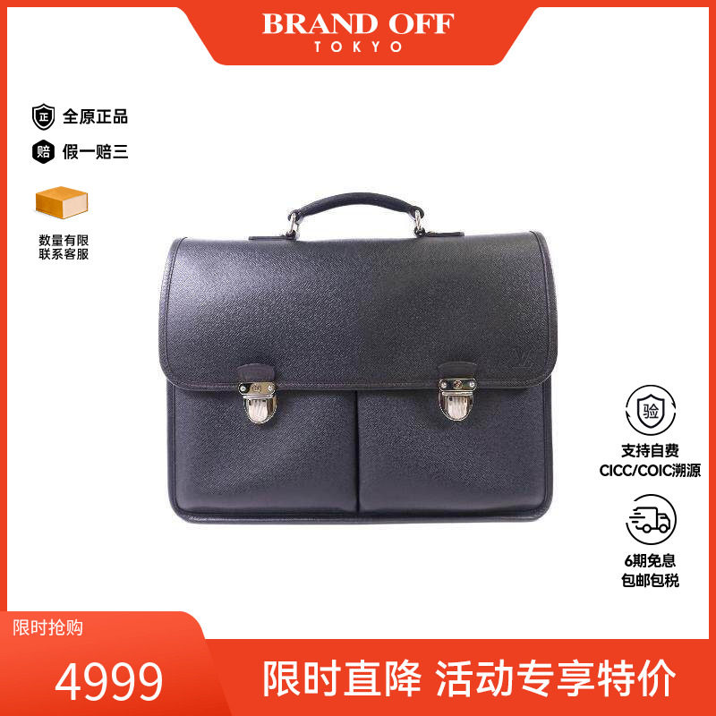 中古LV路易威登公文包メンズ牛皮