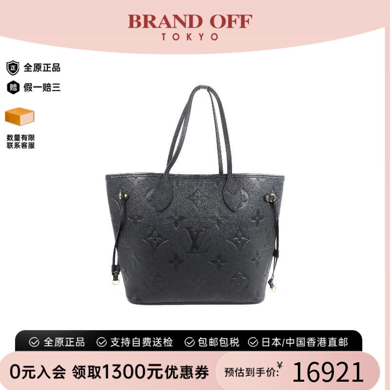 中古LV路易威登托特包