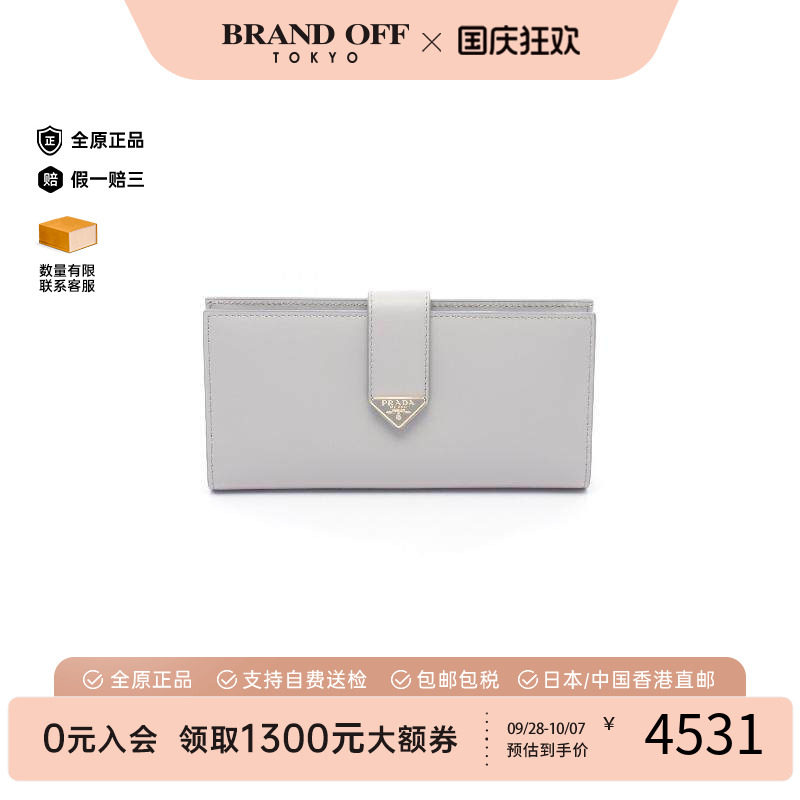 中古Prada普拉达长钱包