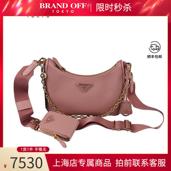 「9.5新」PRADA(普拉达)RE-EDITION 2005 三合一手袋桃粉色斜挎包
