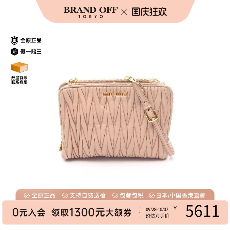 中古MiuMiu缪缪斜挎包