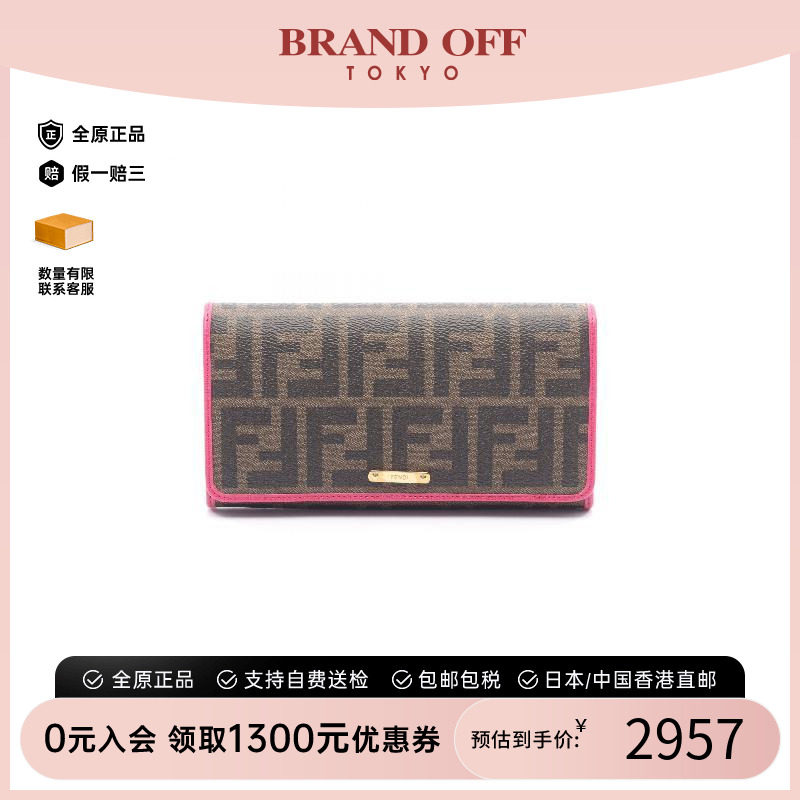 中古Fendi芬迪长钱包レディース
