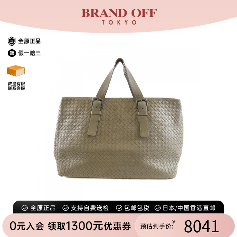 中古BV女包编织牛皮托特包