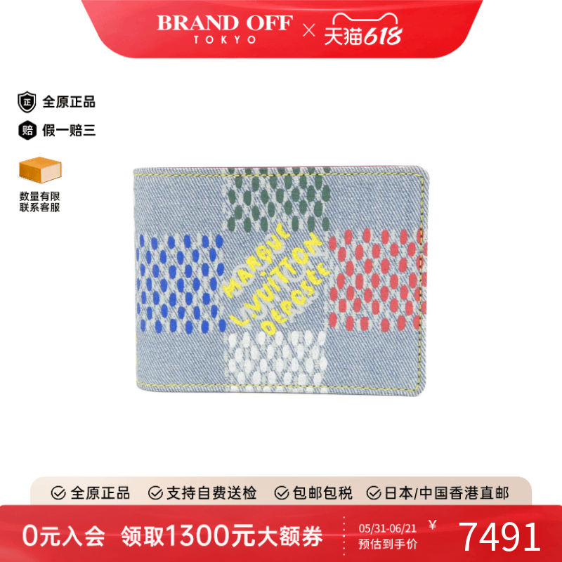 中古LV路易威登A级95新Portefeuille Multiple钱包短款钱包正品