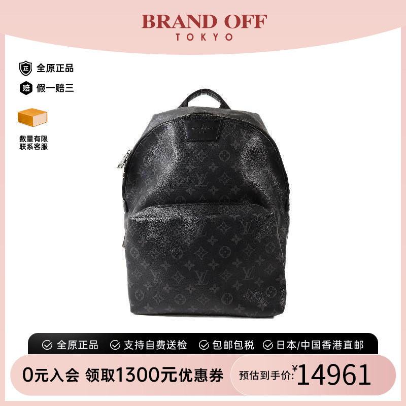中古LV路易威登双肩包メンズ
