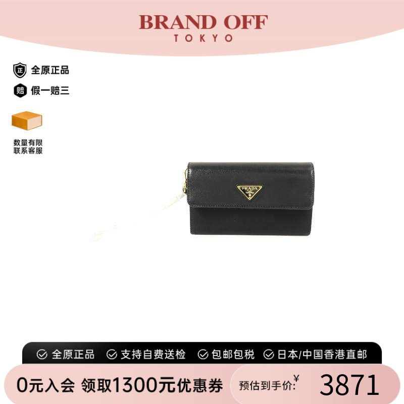 中古Prada普拉达短钱包