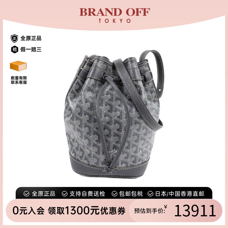 中古Goyard戈雅斜挎包レディース
