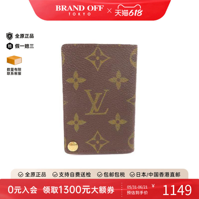 中古LV路易威登男B级9新card case卡包涂层防水帆布卡包棕色正品