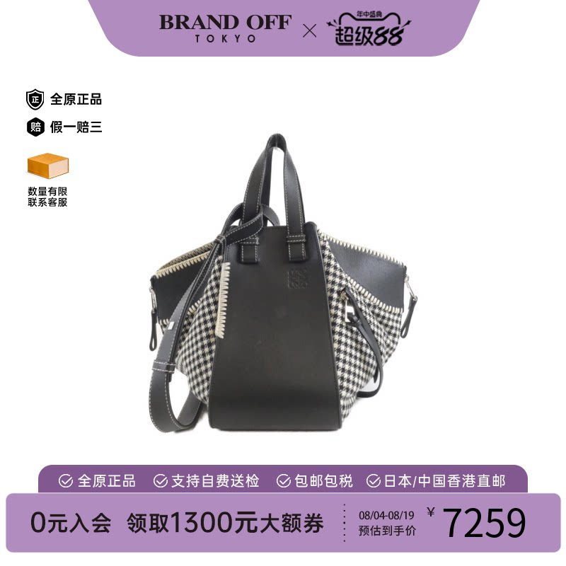 中古LOEWE罗意威吊床包女包