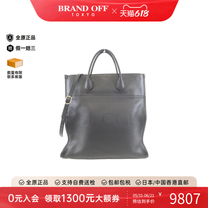 中古Gucci古驰男包A级95新Tote bag托特包帆布手提单肩包BRANDOFF