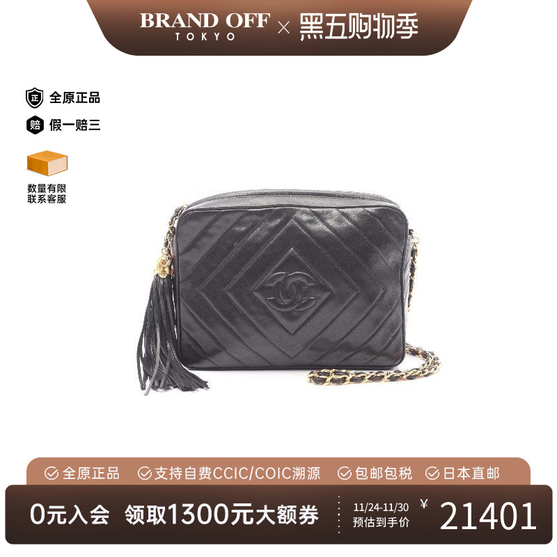 中古Chanel香奈儿斜挎包