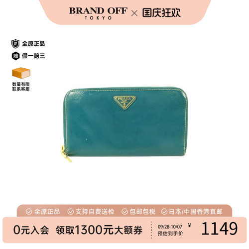 中古Prada普拉达长钱包