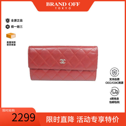 中古Chanel香奈儿长钱包