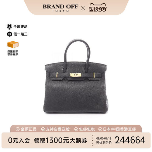 中古Hermes爱马仕手提包