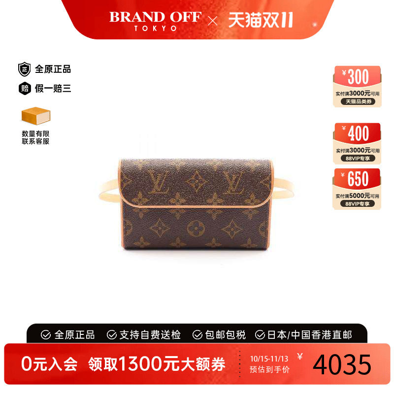 中古LV路易威登腰包レディース